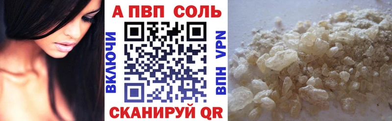 APVP Соль Сергач