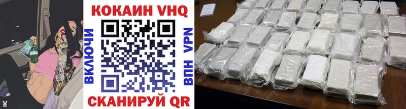 Cocaine VHQ Сергач