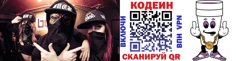 Купить  Сергач  Кодеиновый сироп Lean напиток Lean (лин) 