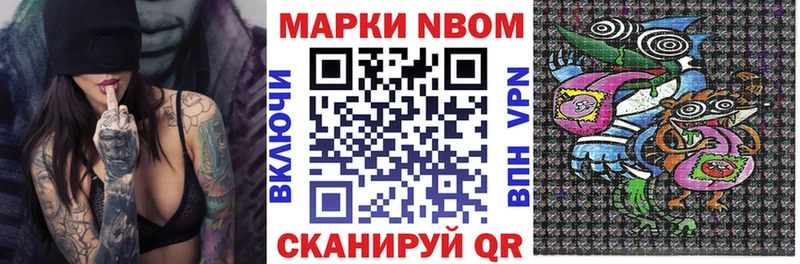 Марки 25I-NBOMe 1,8мг  Купить закладки  Сергач 